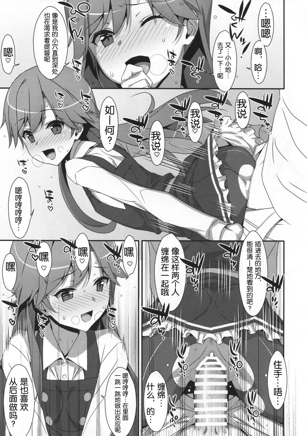 (C96) [TIES (タケイオーキ)] Admiral Is Mine♥ 2 (艦隊これくしょん -艦これ-) [中国翻訳]