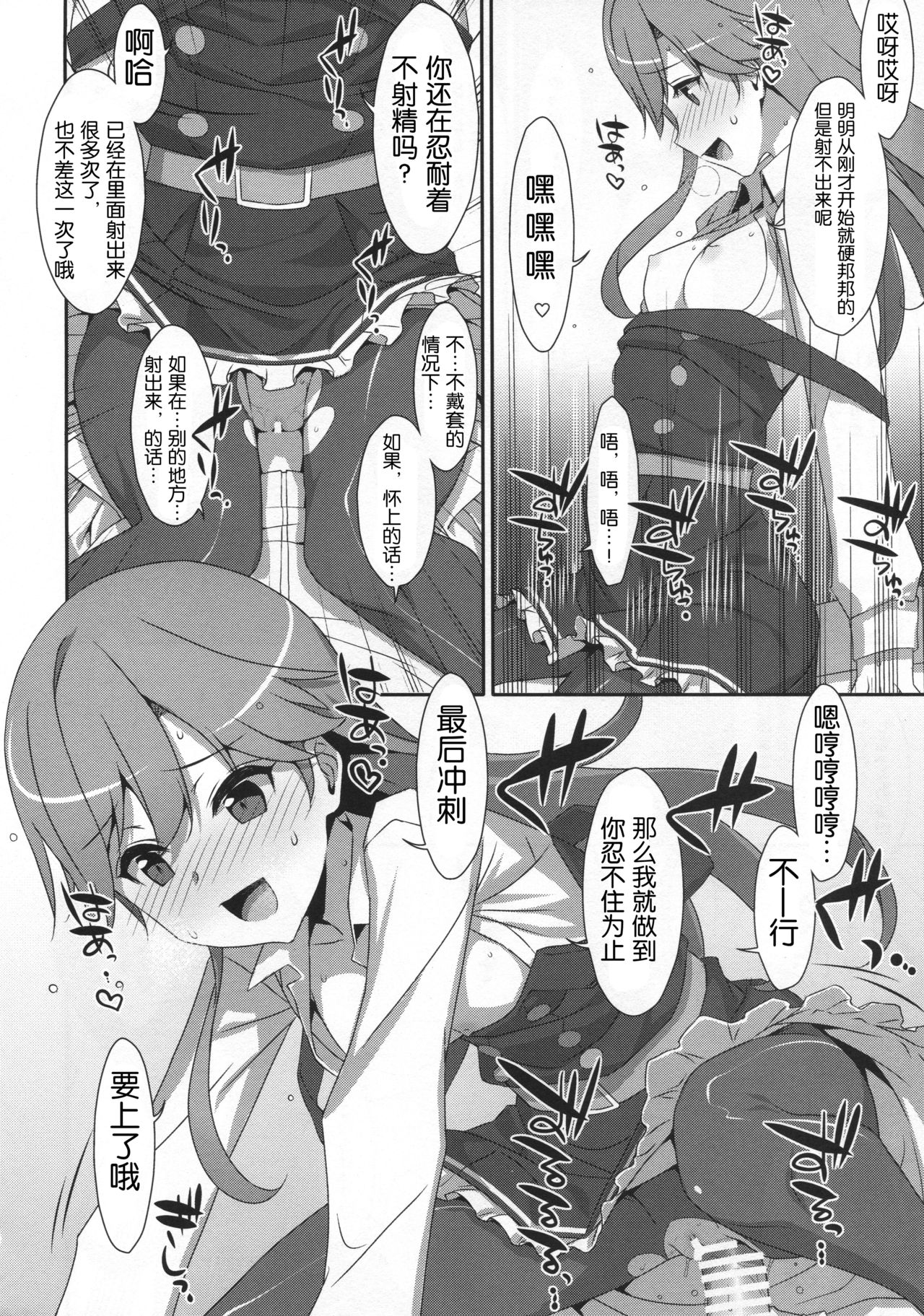 (C96) [TIES (タケイオーキ)] Admiral Is Mine♥ 2 (艦隊これくしょん -艦これ-) [中国翻訳]