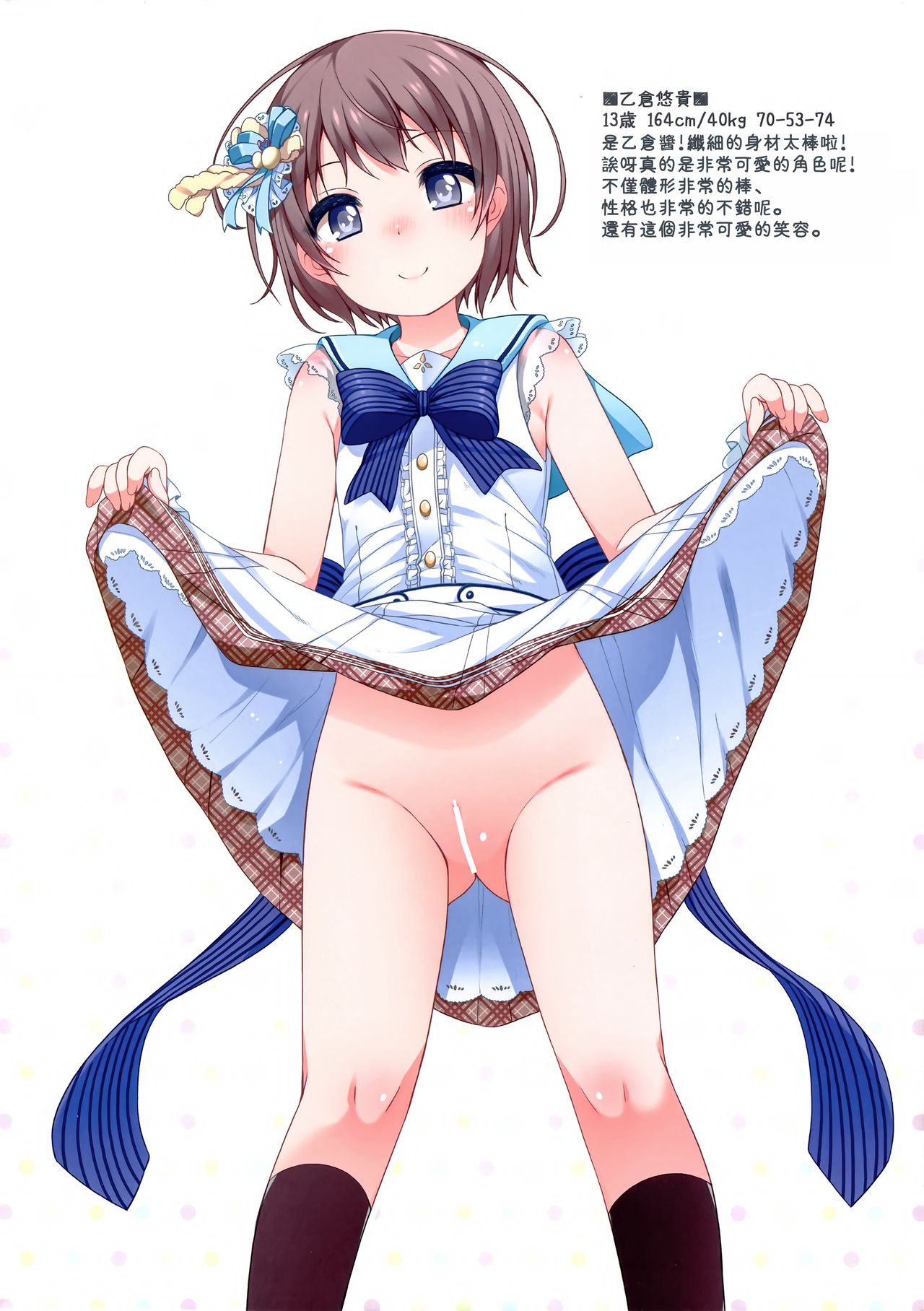 (COMIC1☆15) [kuma-puro (小路あゆむ)] U-12 + (アイドルマスター シンデレラガールズ) [中国翻訳]