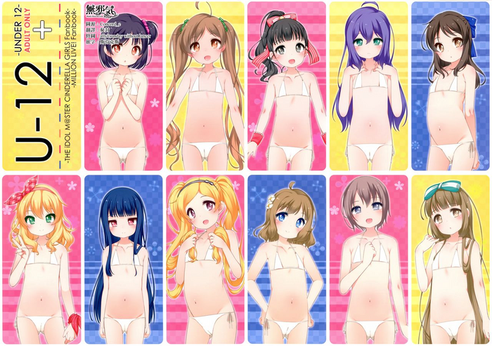 (COMIC1☆15) [kuma-puro (小路あゆむ)] U-12 + (アイドルマスター シンデレラガールズ) [中国翻訳]
