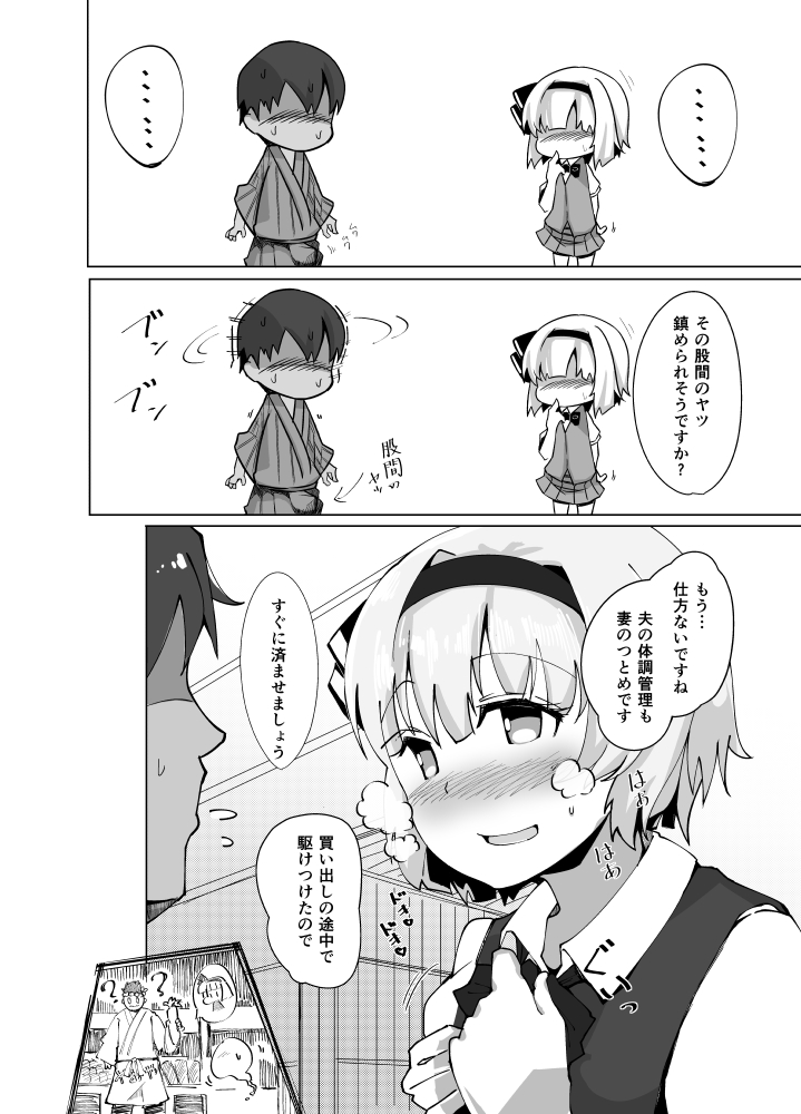 [青雲ネオポリス (藤のりひろ)] こんぱく宣言2 (東方Project) [DL版]