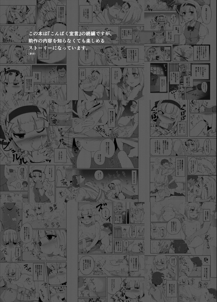 [青雲ネオポリス (藤のりひろ)] こんぱく宣言2 (東方Project) [DL版]