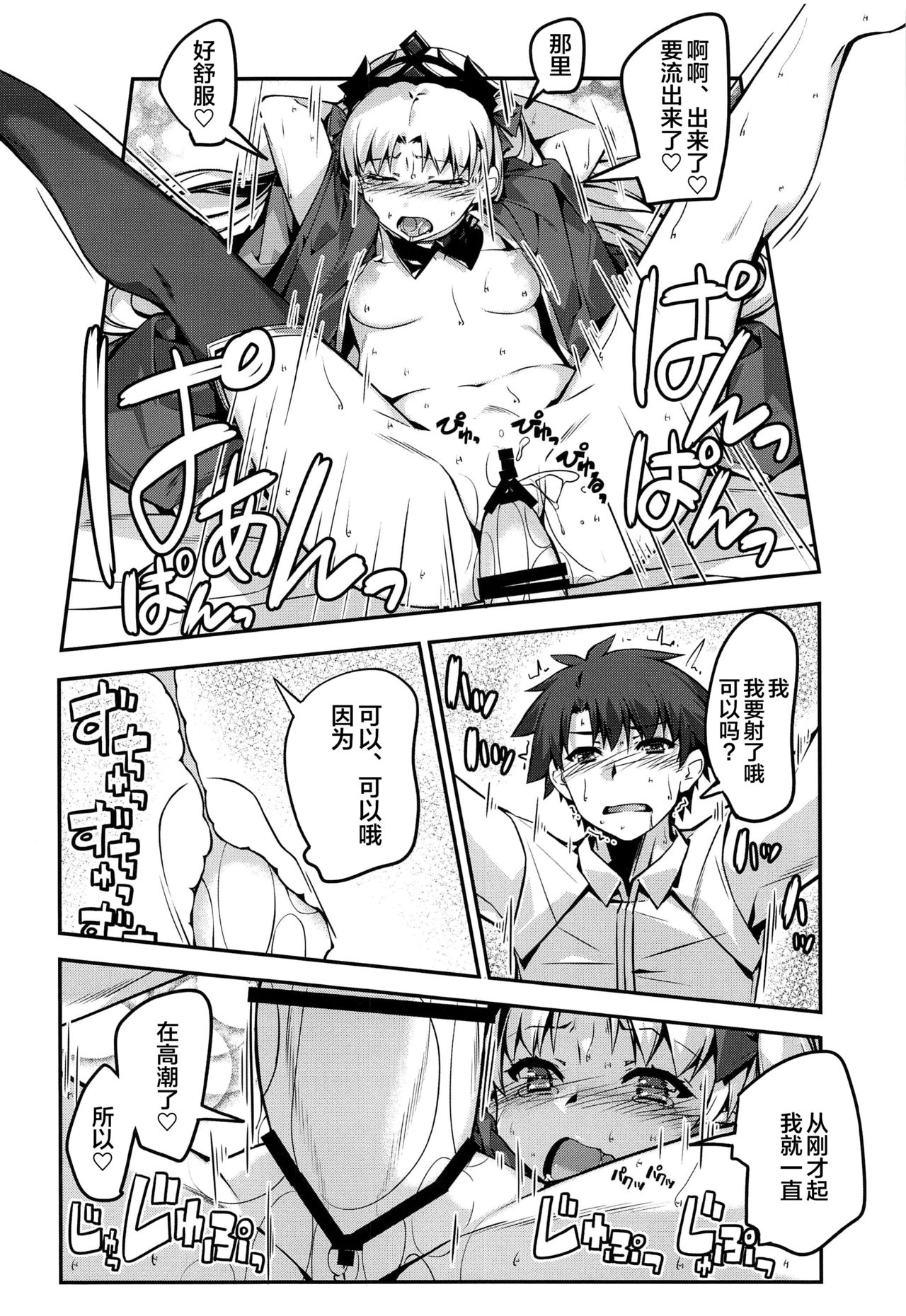 (C97) [鑑賞用モルモット (Mr.Lostman)] ひろいぐい。 (Fate/Grand Order) [中国翻訳]