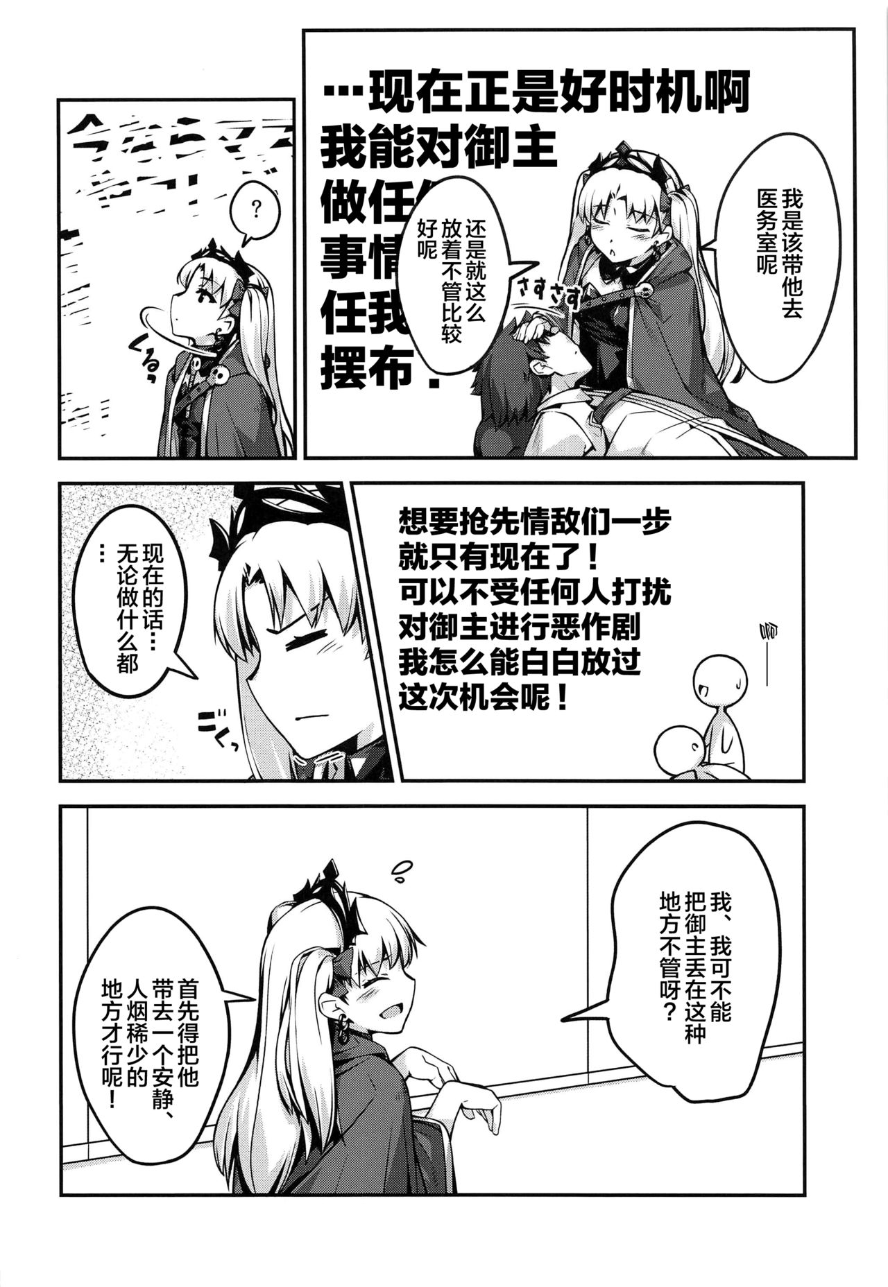 (C97) [鑑賞用モルモット (Mr.Lostman)] ひろいぐい。 (Fate/Grand Order) [中国翻訳]