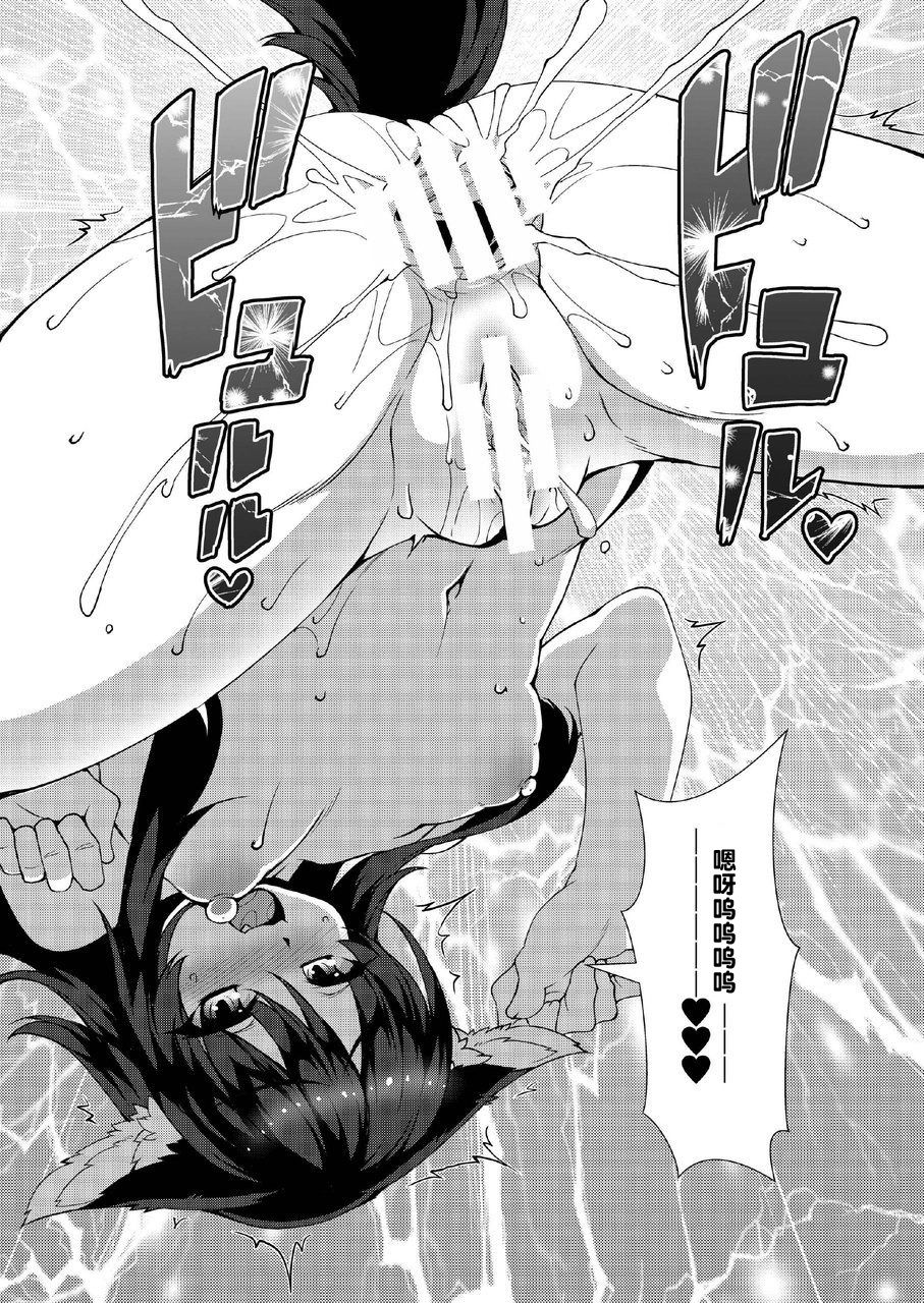 [Evo.R.B (宇行日和)] 黒狐の村 浮浪者編 [中国翻訳] [DL版]