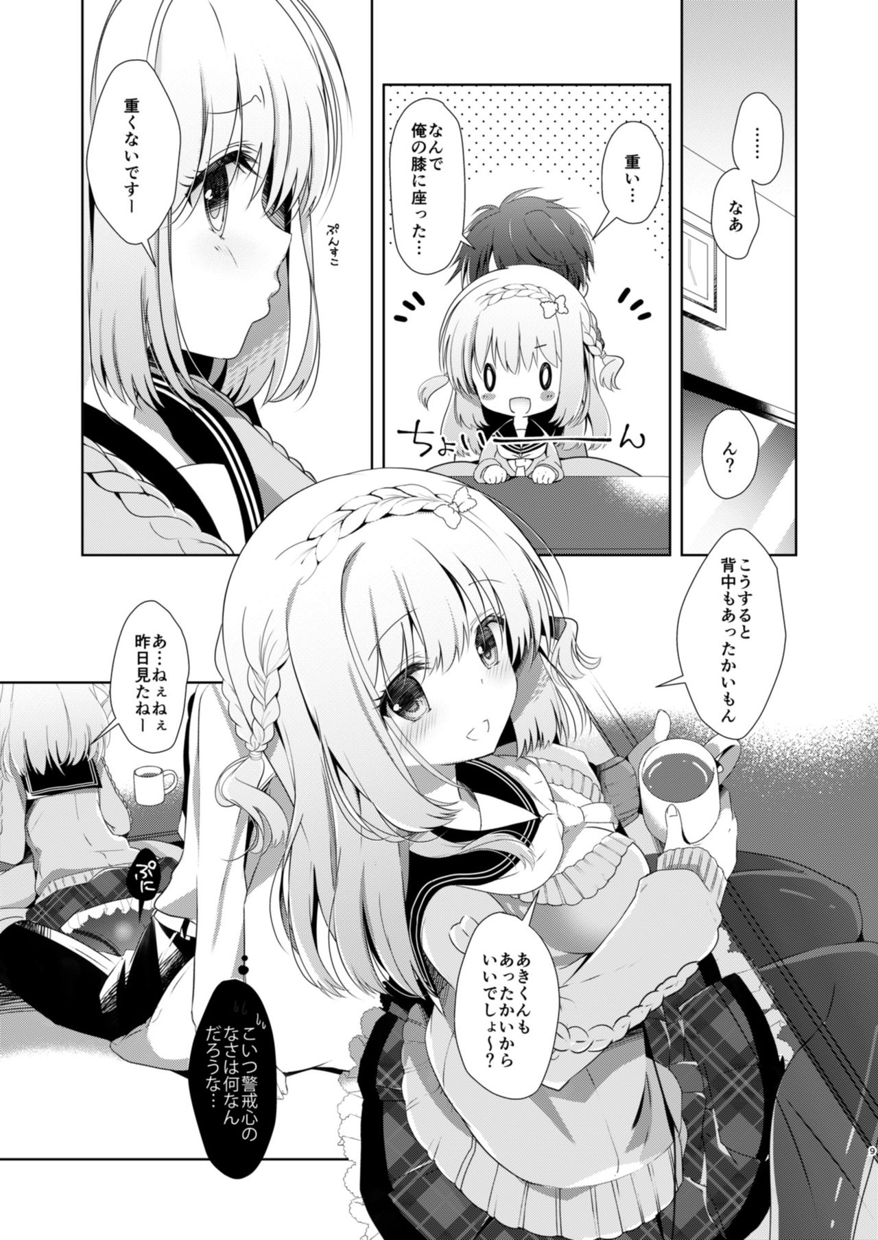 [純銀星 (たかしな浅妃)] 幼馴染で恋人の彼女とこたつでいちゃいちゃ [DL版]