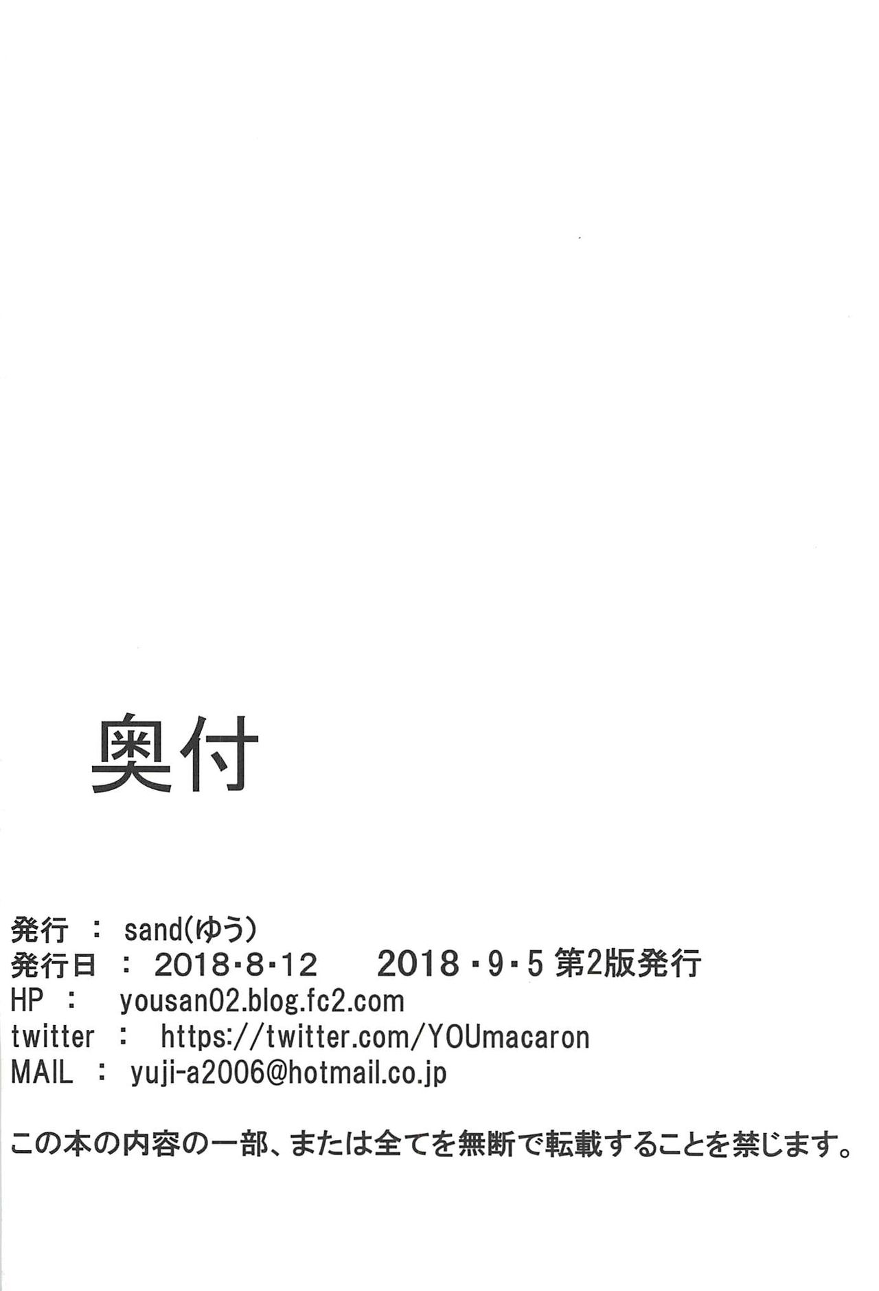 [sand (ゆう)] アルベド欲求不満 (オーバーロード) [中国翻訳] [2018年9月5日]