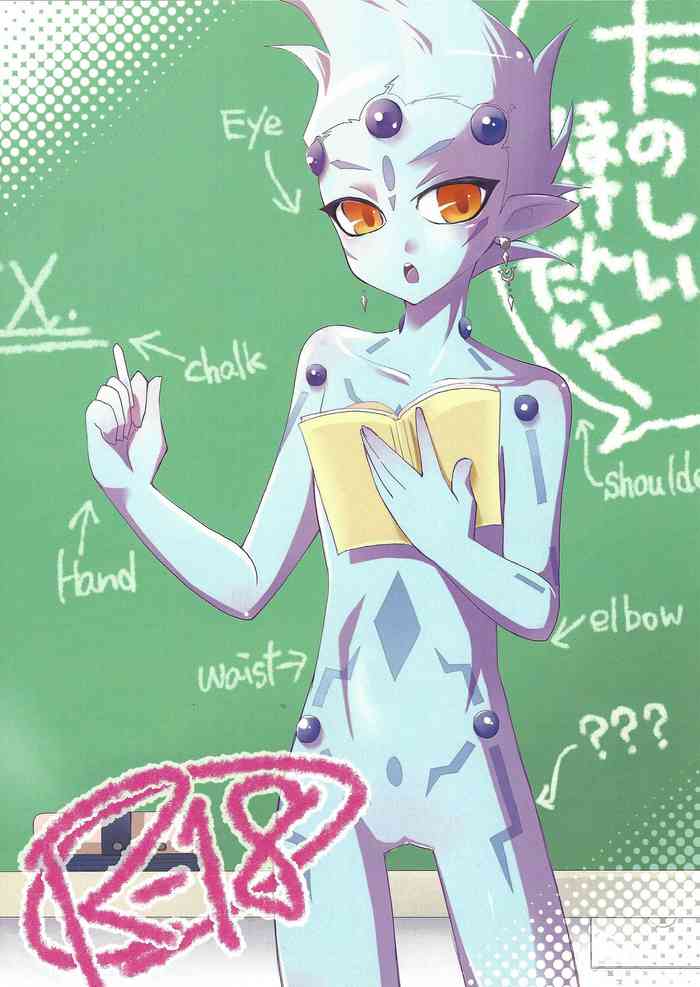 (C81) [かがみびらきはじめました (かがみもち)] たのしいほけんたいく (遊☆戯☆王ZEXAL) [英訳]