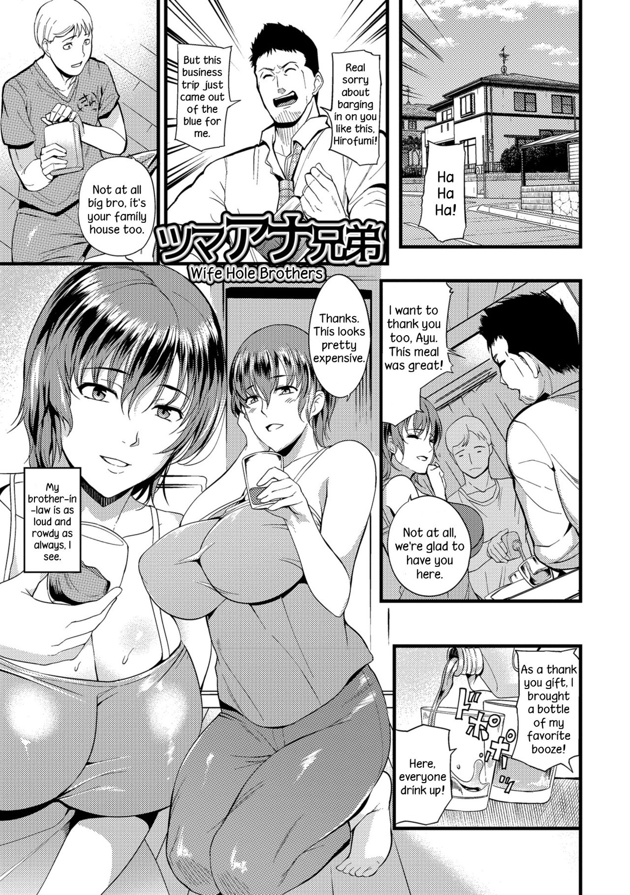 [はんぺら] 奥さんが知らない快楽 [英訳] [DL版]