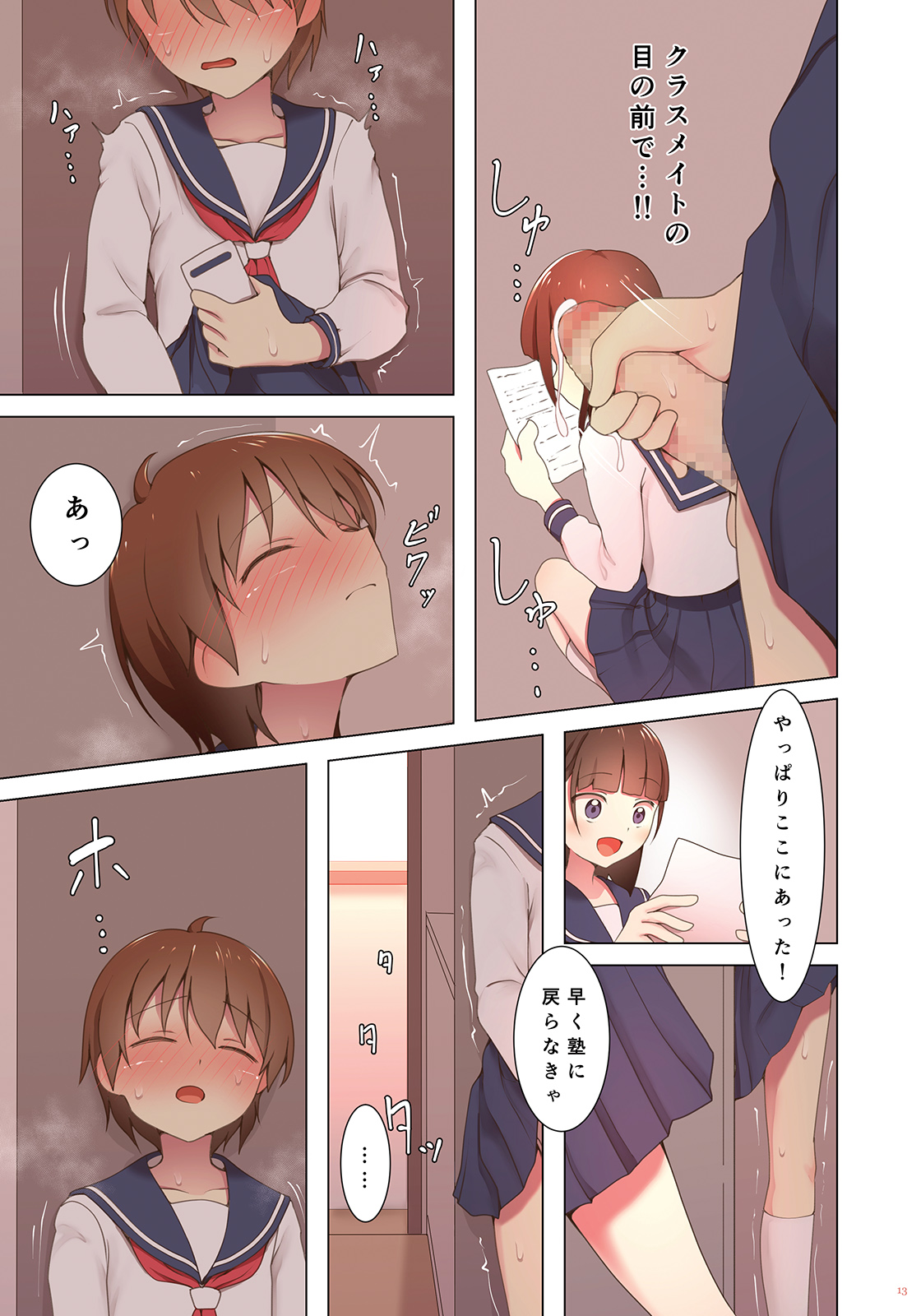 [書肆マガジンひとり(ホクロ流星群)] 夕暮れ校舎女装クエスト [DL版]