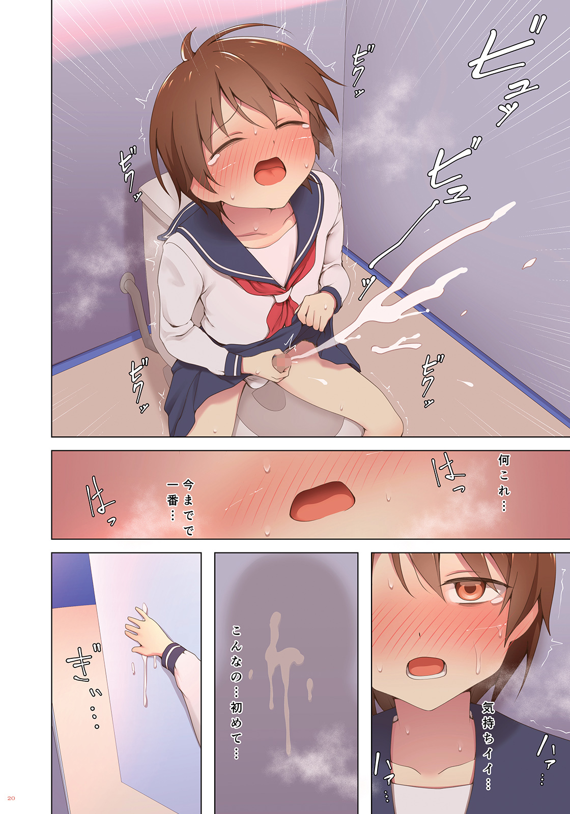 [書肆マガジンひとり(ホクロ流星群)] 夕暮れ校舎女装クエスト [DL版]