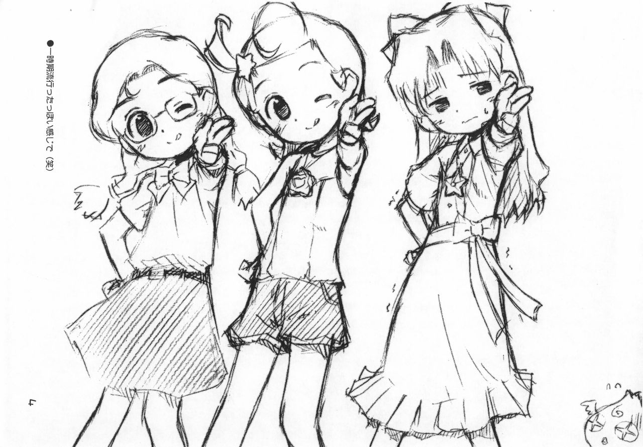 [じどー筆記 (こけこっこ☆こま)] ハモニカンスマイル 準備号 FINAL (多分) (Cosmic Baton Girl コメットさん☆)