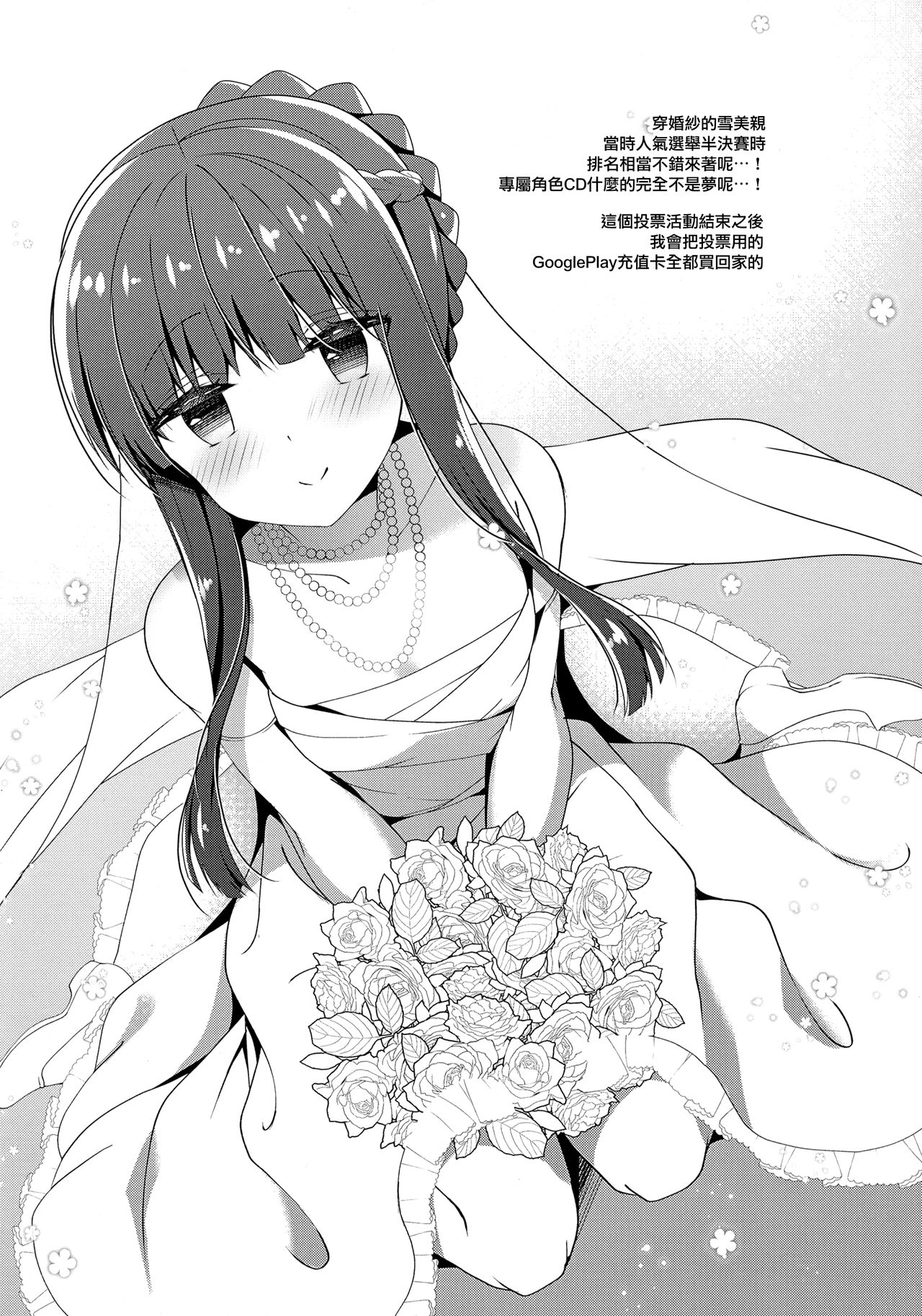 (COMIC1☆15) [純銀星 (たかしな浅妃)] ごほ~しできないこはるちゃん [中国翻訳]
