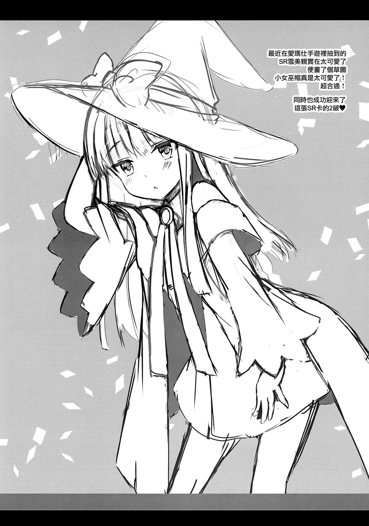 (COMIC1☆15) [純銀星 (たかしな浅妃)] ごほ~しできないこはるちゃん [中国翻訳]