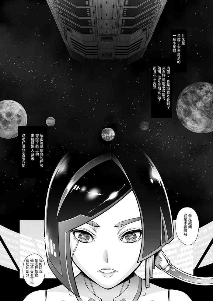 [Yokohama Junky (魔狩十織)] トロイの木馬 [中国翻訳]