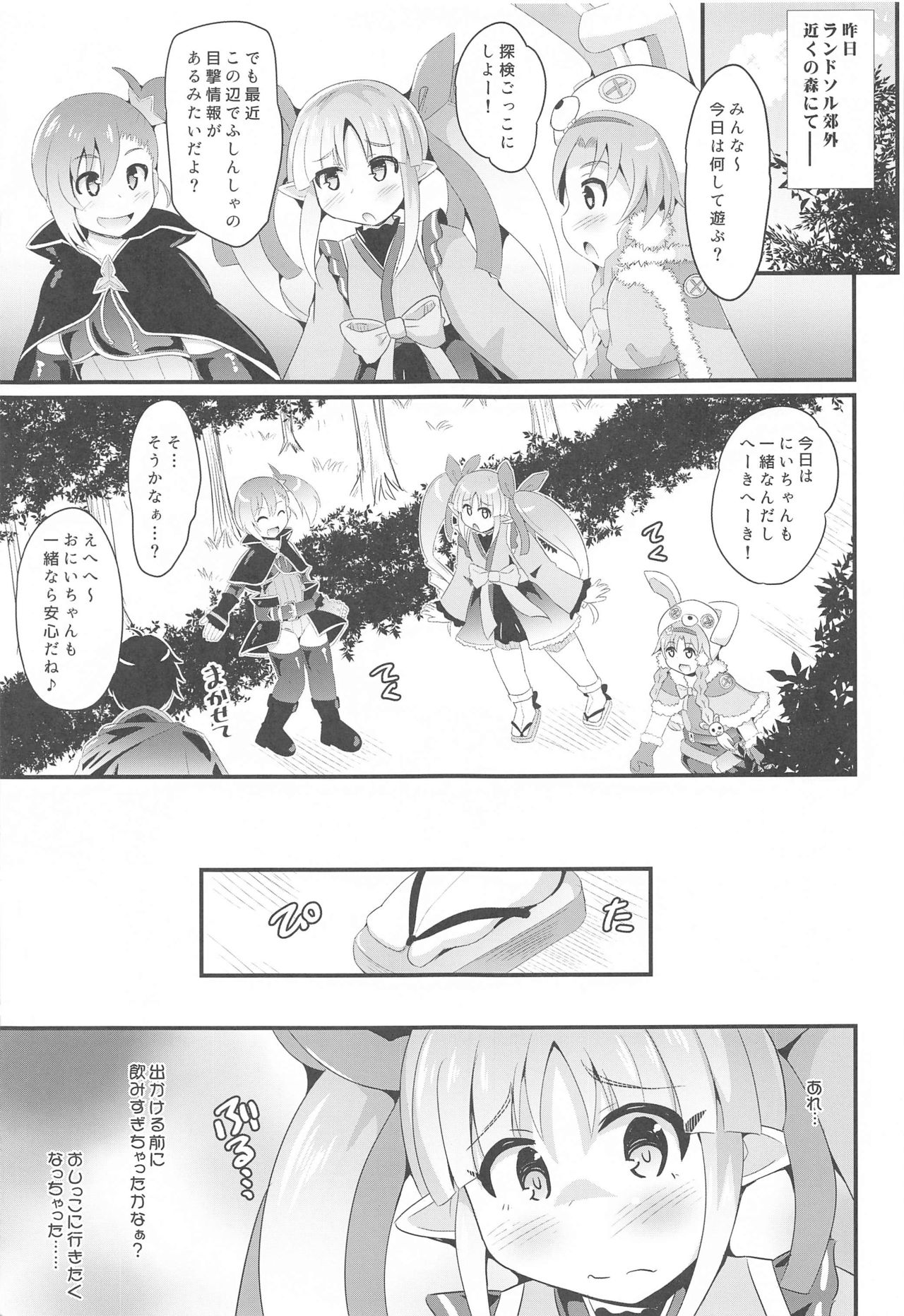 (C97) [神聖ファウンテン (小泉ひつじ)] キョウカちゃんとさいみんへんたいえっち!! (プリンセスコネクト!Re:Dive)