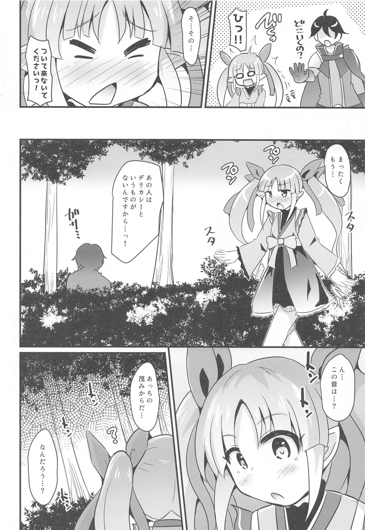 (C97) [神聖ファウンテン (小泉ひつじ)] キョウカちゃんとさいみんへんたいえっち!! (プリンセスコネクト!Re:Dive)