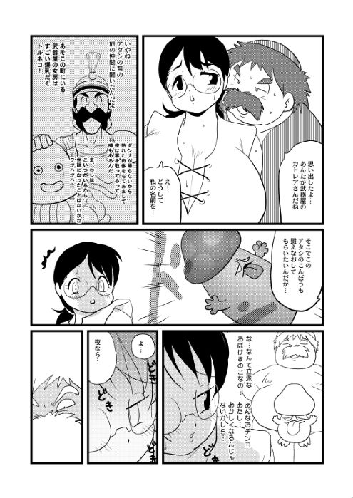 [INFINITY-FORCE (よろず)] プランプポップ 6 [DL版]