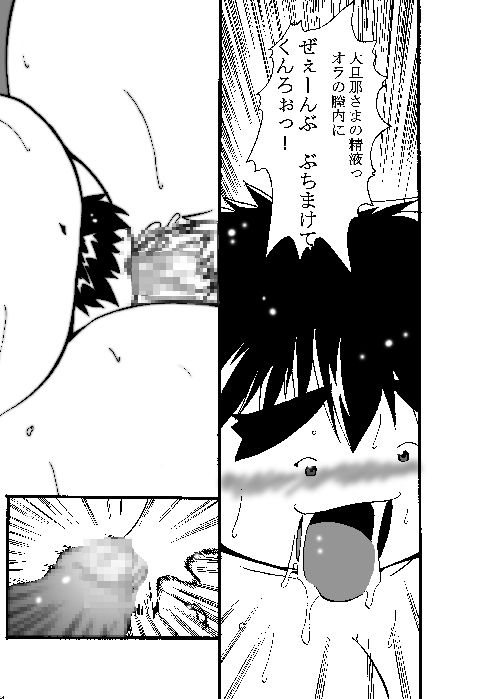 [INFINITY-FORCE (よろず)] プランプポップ 6 [DL版]