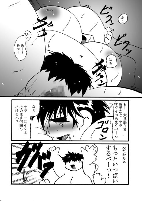 [INFINITY-FORCE (よろず)] プランプポップ 6 [DL版]