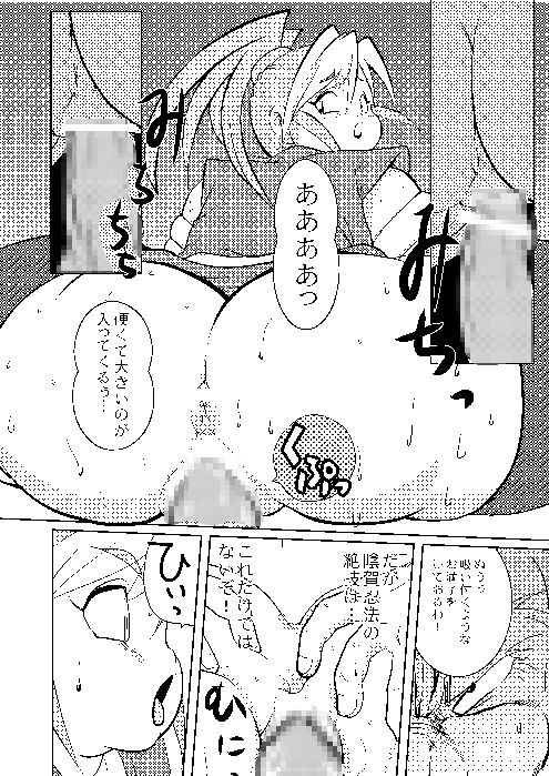 [INFINITY-FORCE (よろず)] プランプポップ 6 [DL版]