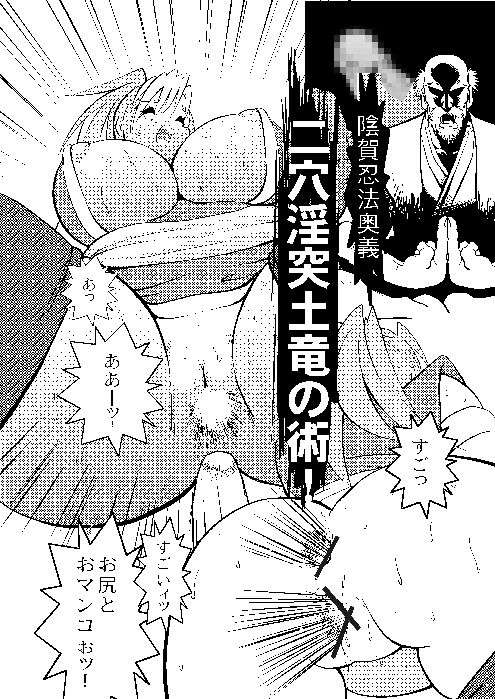 [INFINITY-FORCE (よろず)] プランプポップ 6 [DL版]