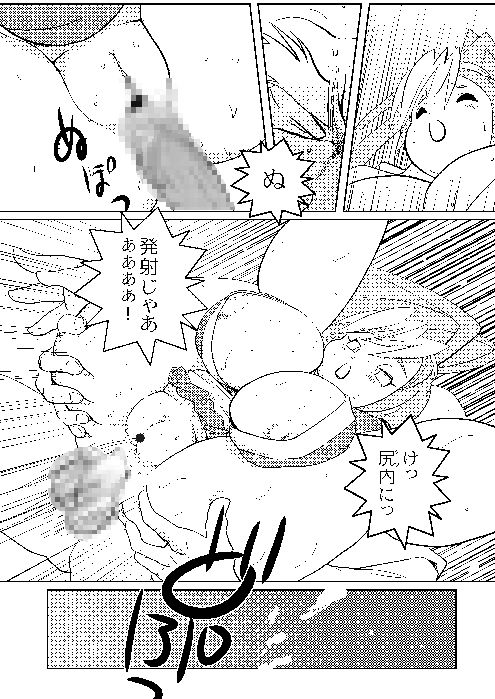 [INFINITY-FORCE (よろず)] プランプポップ 6 [DL版]