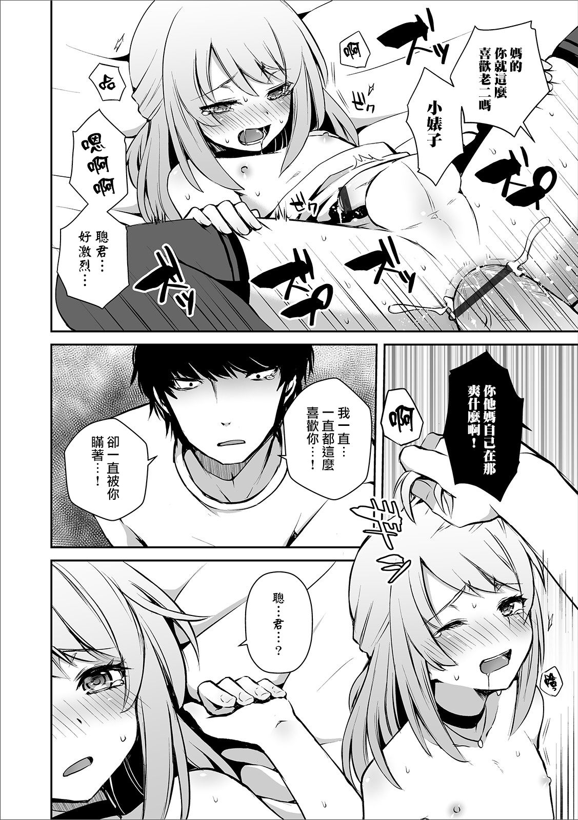 [汐焼あゆ] 幼馴染の性事情 (オトコのコHEAVEN’S DOOR 11) [中国翻訳] [DL版]