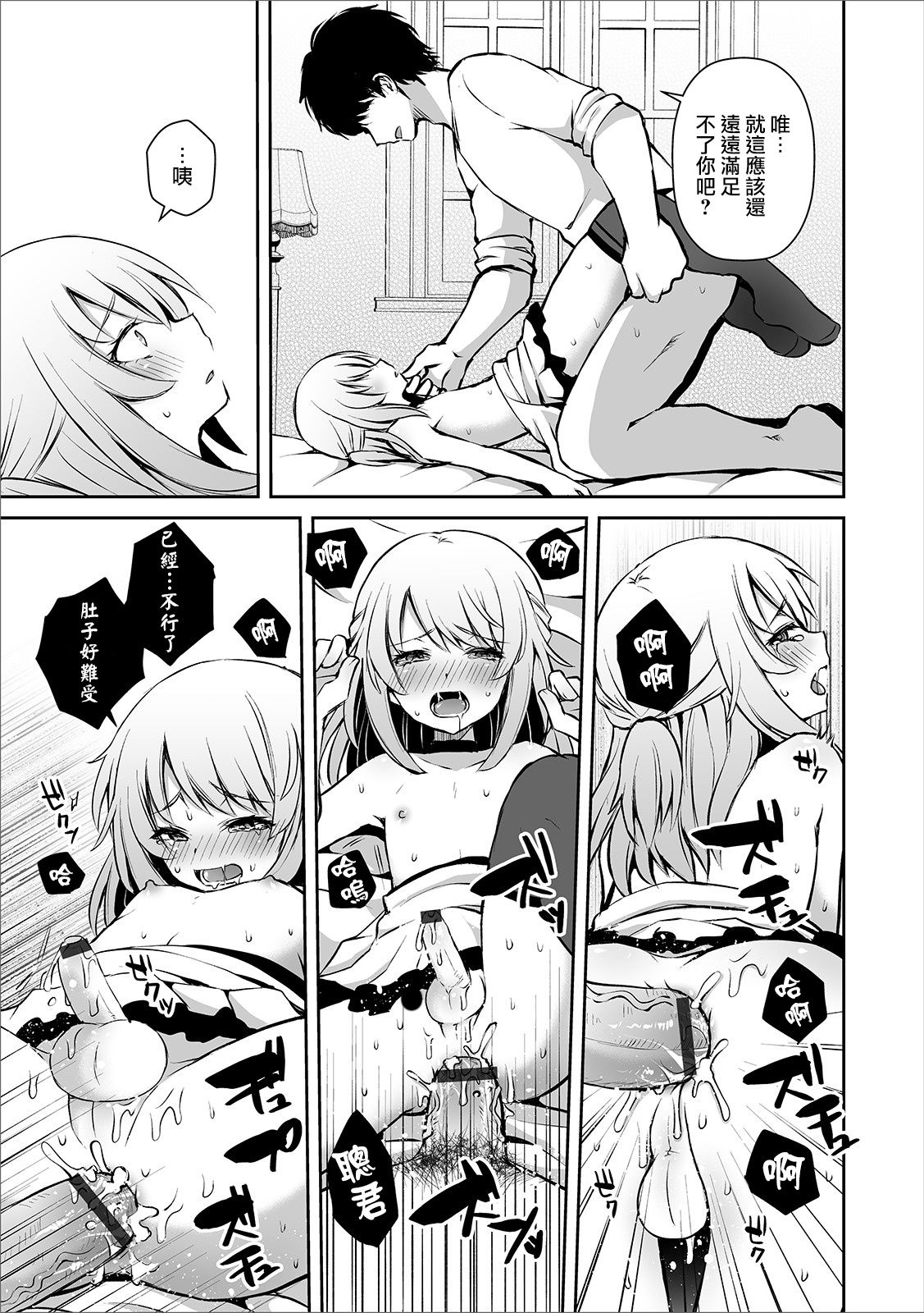 [汐焼あゆ] 幼馴染の性事情 (オトコのコHEAVEN’S DOOR 11) [中国翻訳] [DL版]