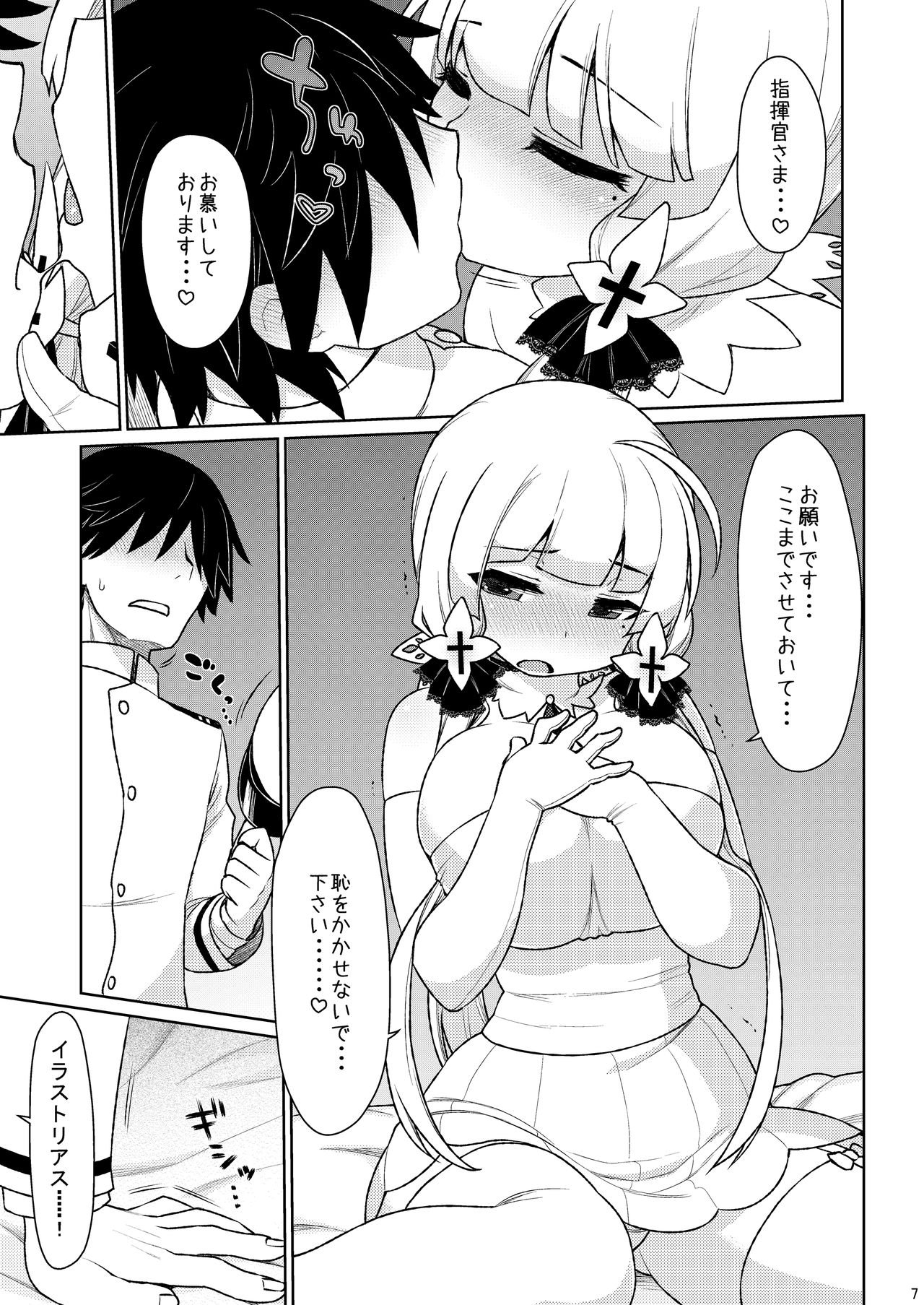 [CELTRANCE (虎顎かずや)] Illustrious Overdrive (アズールレーン) [DL版]