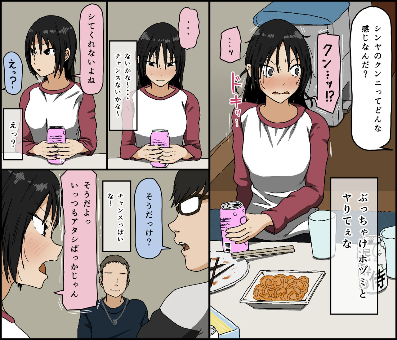 [Iris art (戸田比佐也)] 彼氏持ちの黒髪色白美乳女子大生がクンニだけ未経験で彼の友達に内緒で初クンニされてあまりにも気持ち良すぎてそのまま 流されセックスしたら相性抜群だったから夜通しベッドを軋ませ浮気エッチしていた