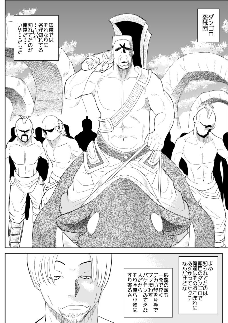 [FAKE庵] だまされ美剣士コロナ総集編