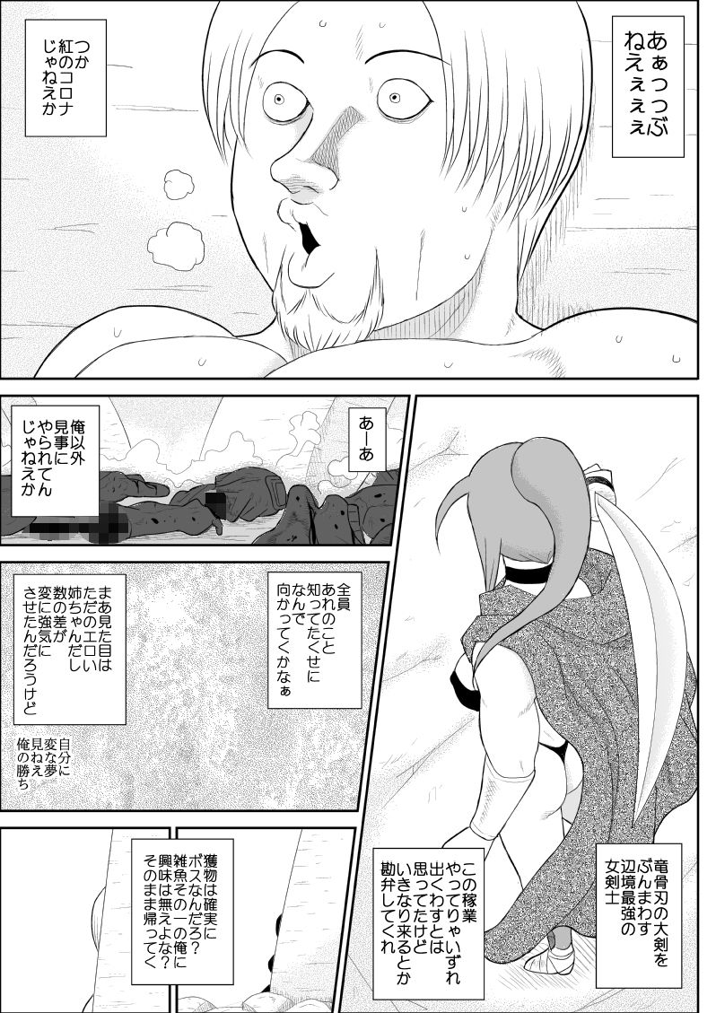[FAKE庵] だまされ美剣士コロナ総集編