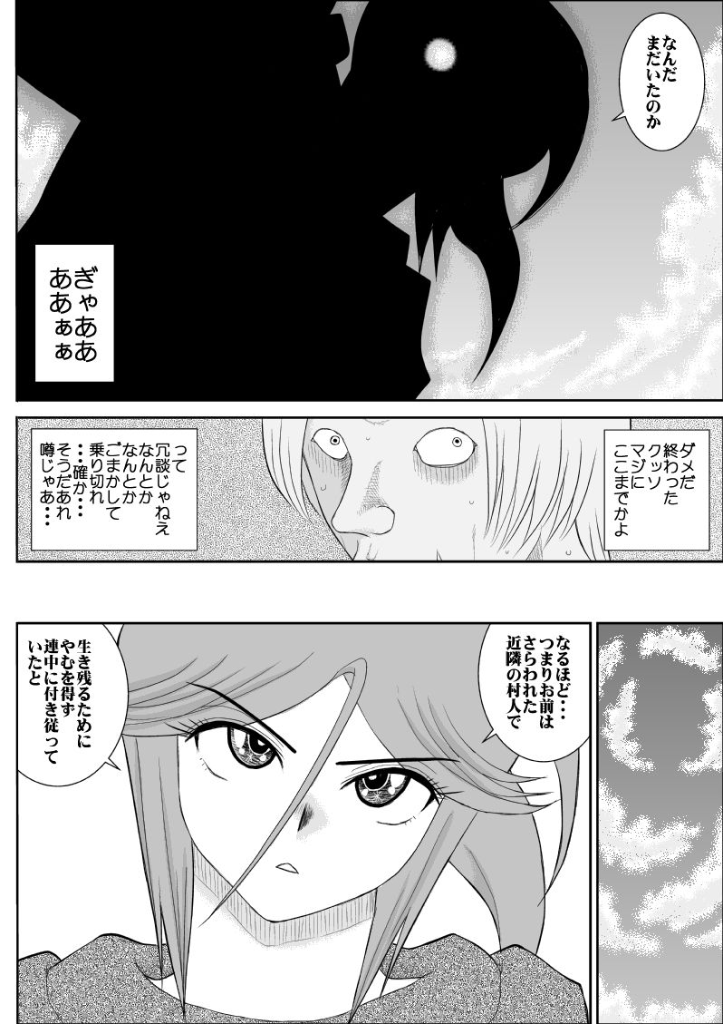 [FAKE庵] だまされ美剣士コロナ総集編