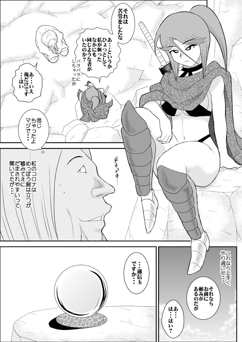 [FAKE庵] だまされ美剣士コロナ総集編