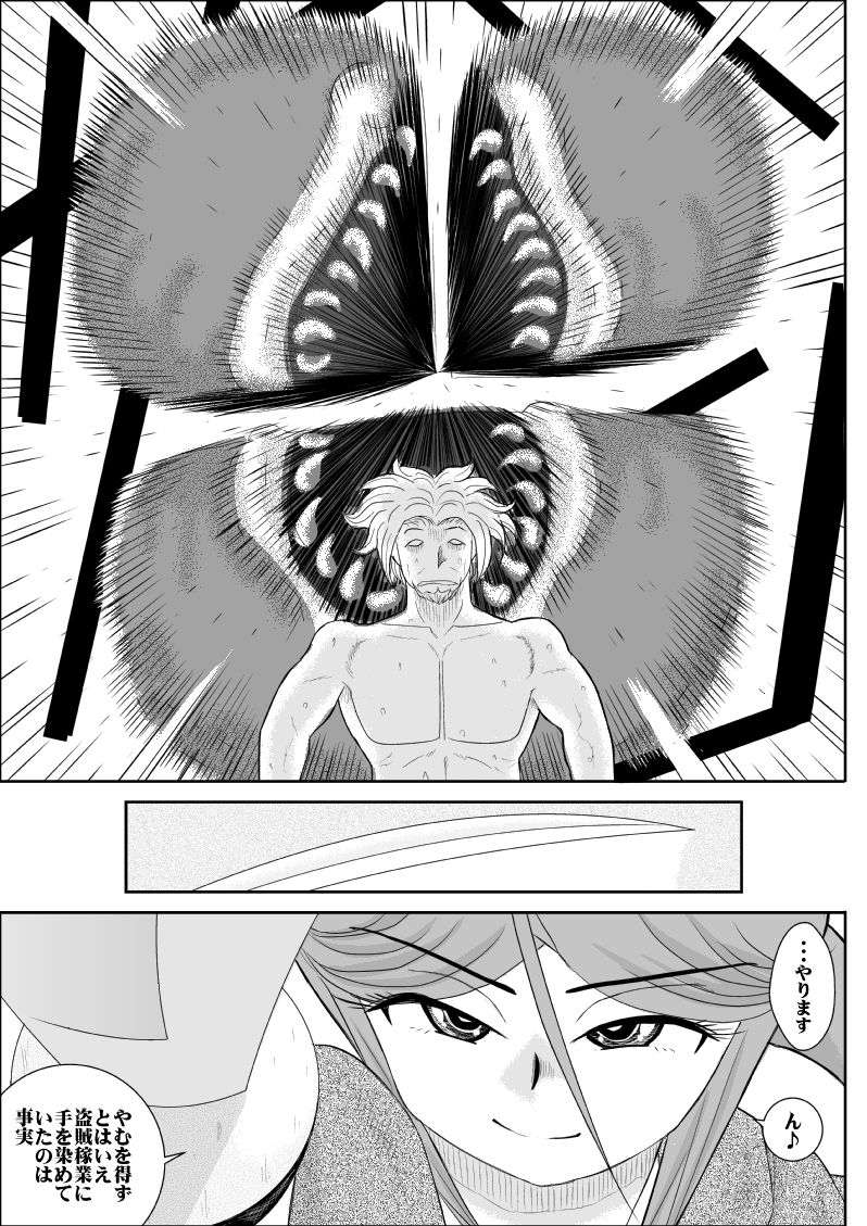 [FAKE庵] だまされ美剣士コロナ総集編