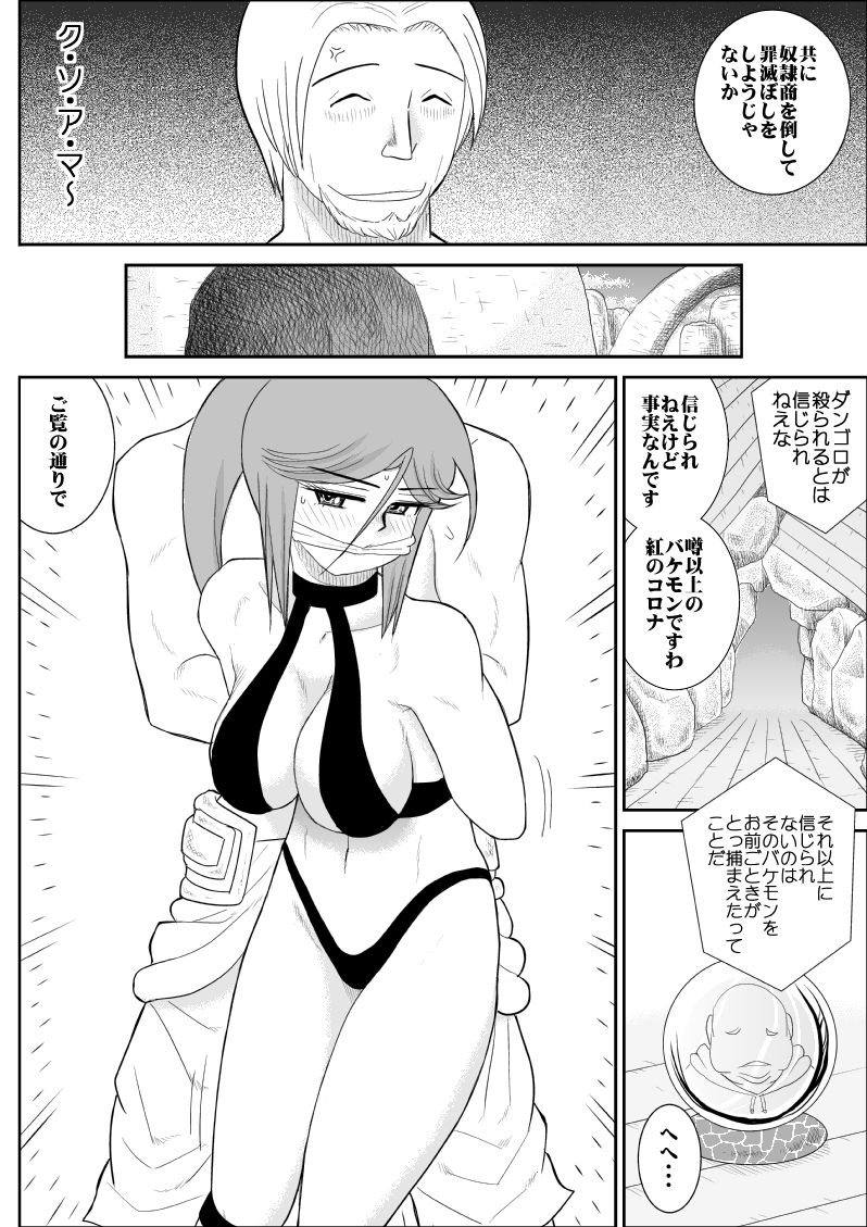 [FAKE庵] だまされ美剣士コロナ総集編
