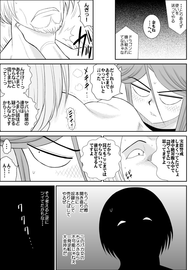 [FAKE庵] だまされ美剣士コロナ総集編