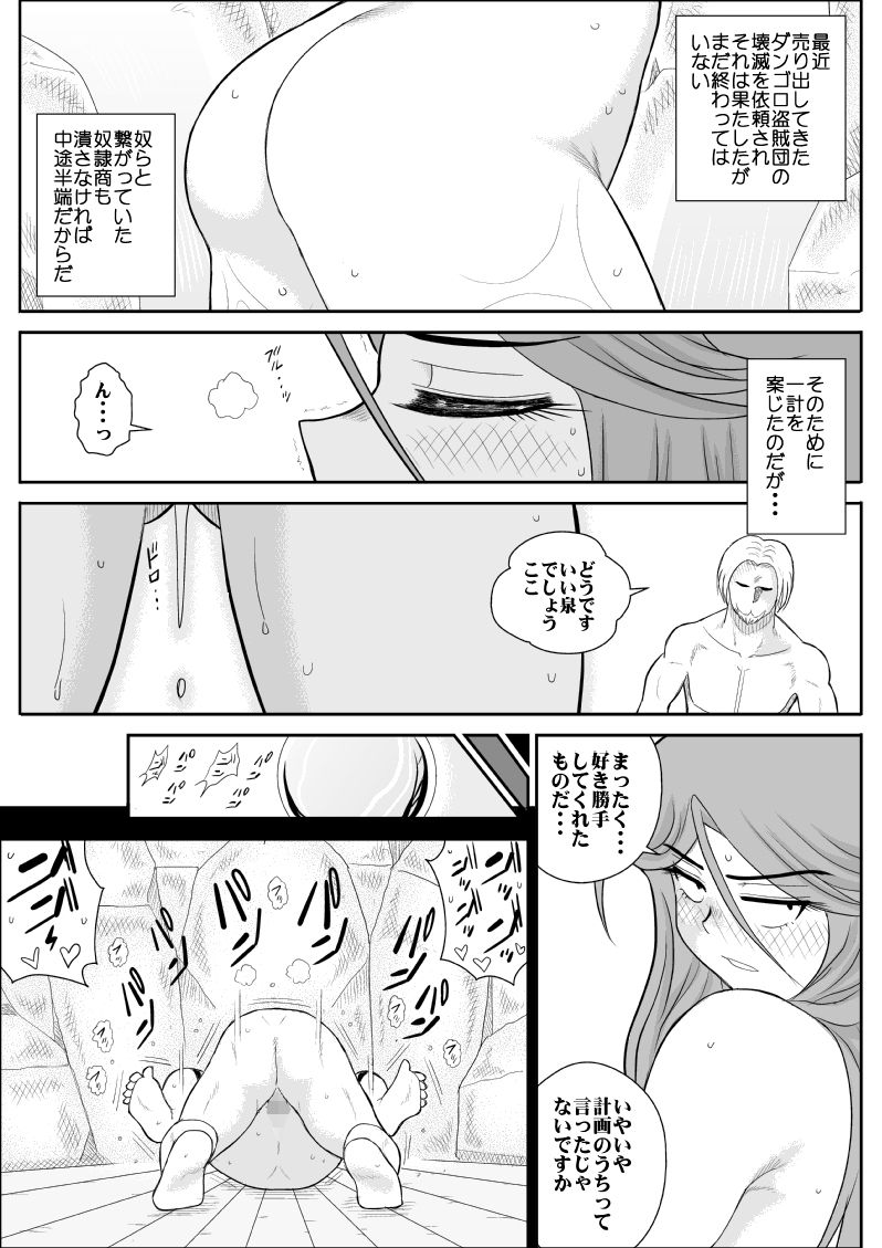 [FAKE庵] だまされ美剣士コロナ総集編