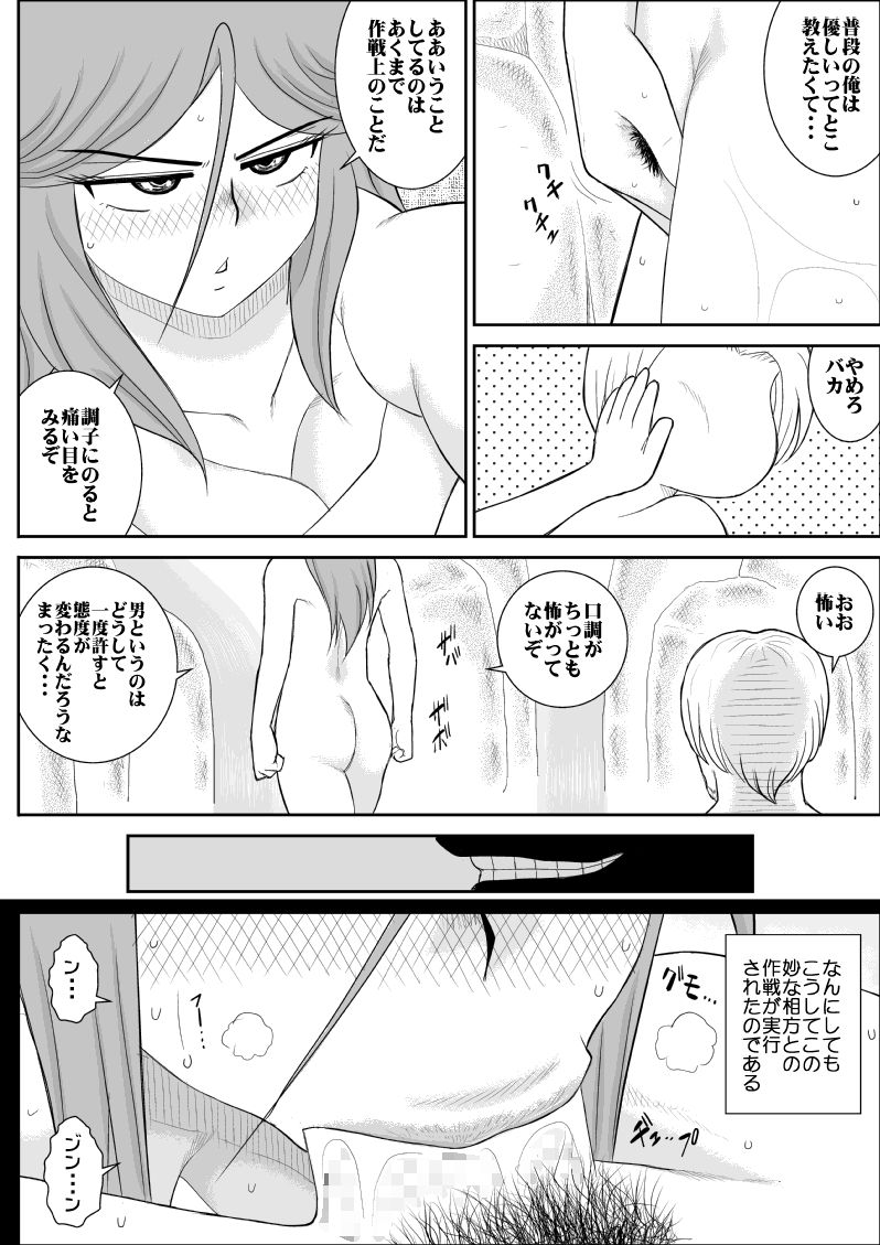 [FAKE庵] だまされ美剣士コロナ総集編