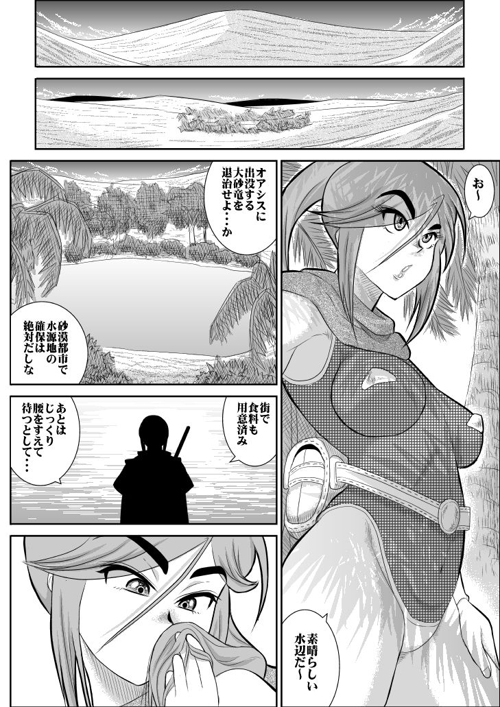 [FAKE庵] だまされ美剣士コロナ総集編
