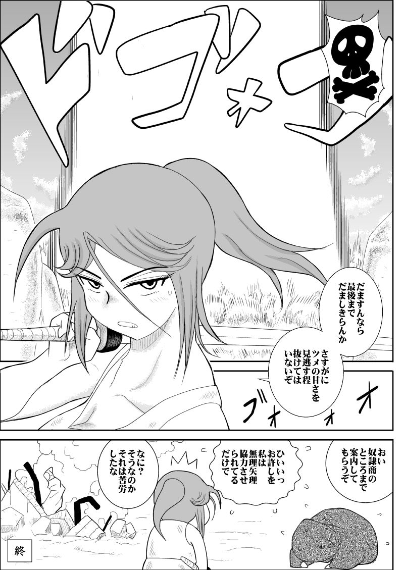 [FAKE庵] だまされ美剣士コロナ総集編