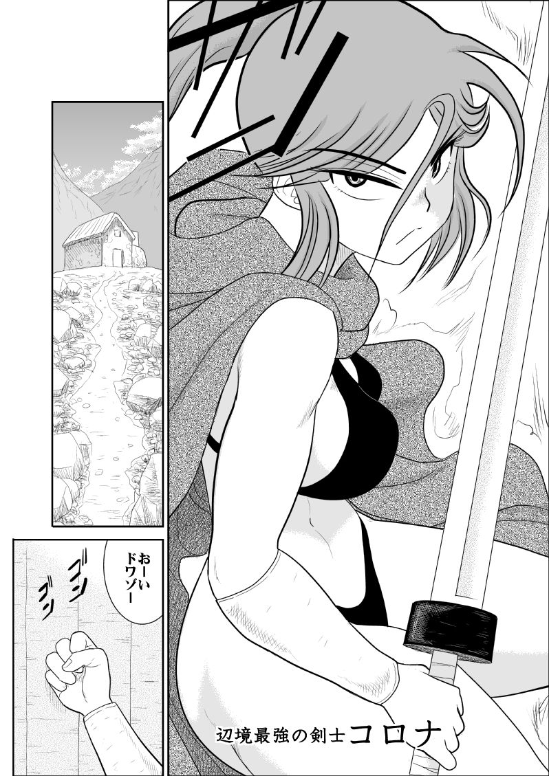 [FAKE庵] だまされ美剣士コロナ総集編