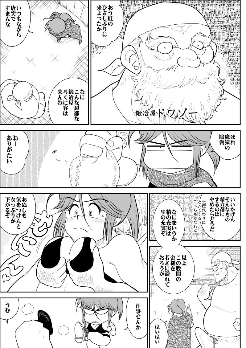 [FAKE庵] だまされ美剣士コロナ総集編