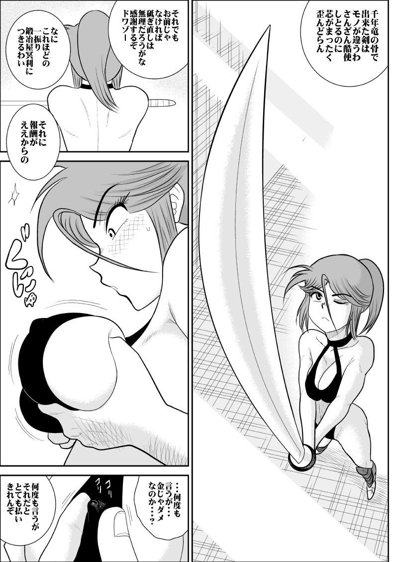 [FAKE庵] だまされ美剣士コロナ総集編