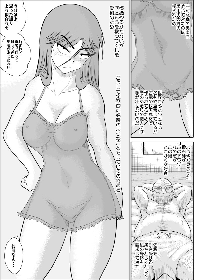 [FAKE庵] だまされ美剣士コロナ総集編