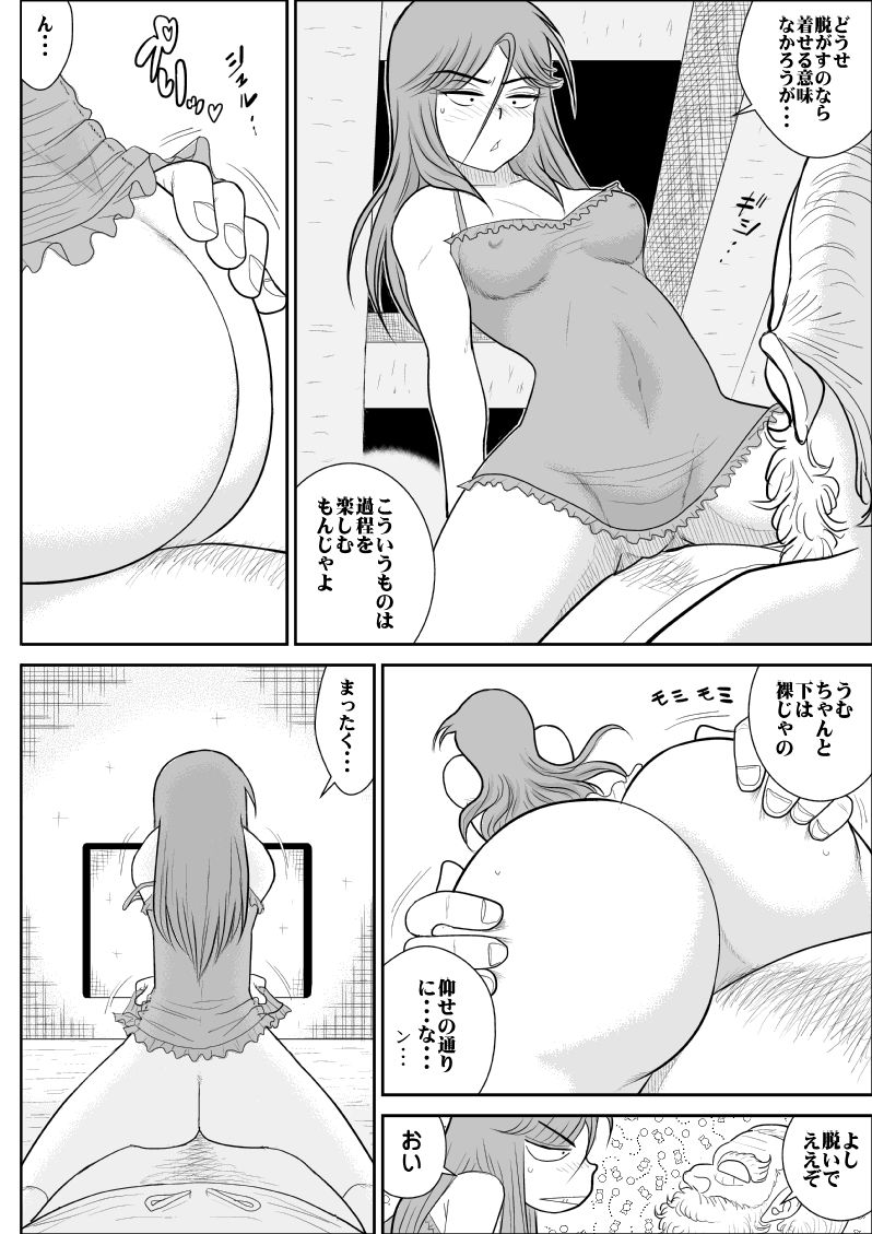 [FAKE庵] だまされ美剣士コロナ総集編