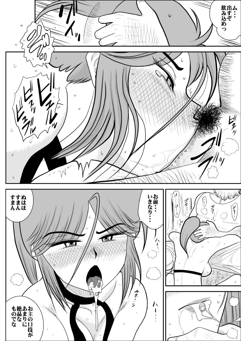 [FAKE庵] だまされ美剣士コロナ総集編