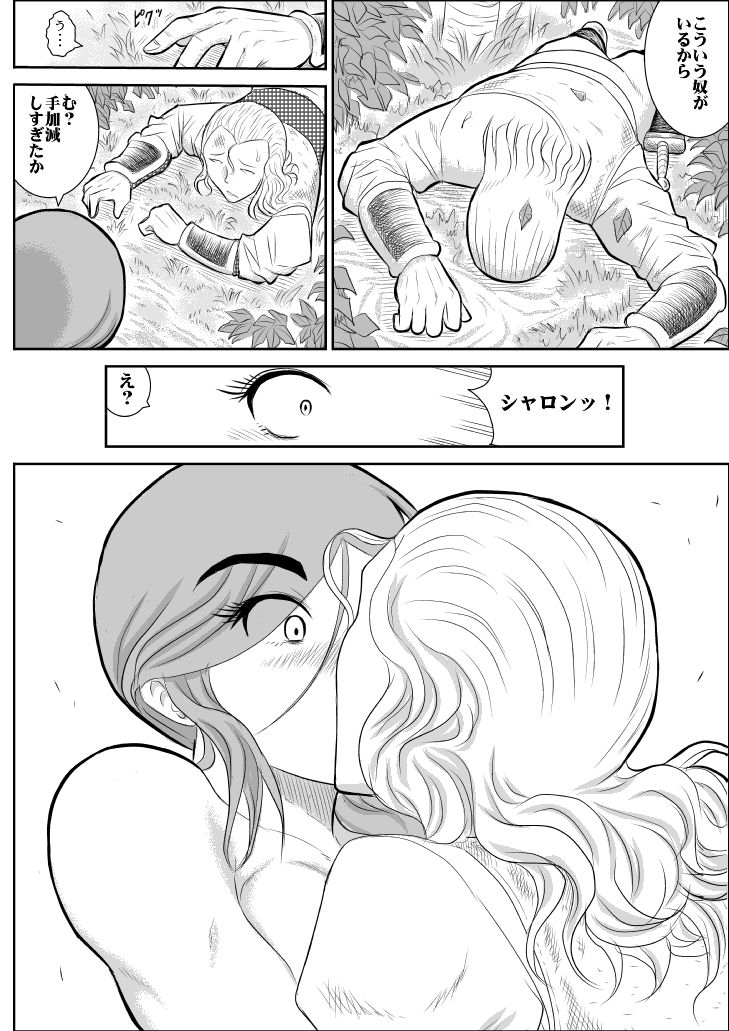 [FAKE庵] だまされ美剣士コロナ総集編
