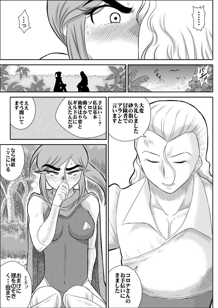 [FAKE庵] だまされ美剣士コロナ総集編